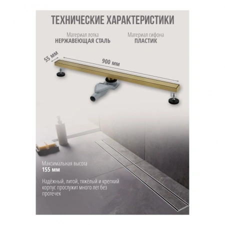 Трап для душа Grocenberg T900 Золото матовый