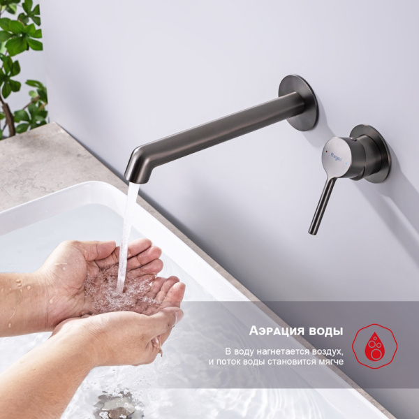 Смеситель для раковины встраиваемый Raglo R20.11.09, графит