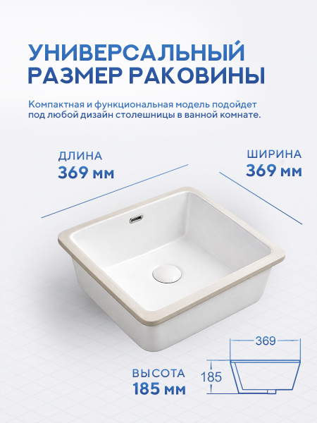 Врезная раковина Amore di Mare 36105-SE, умывальник квадратный из фарфора, белый, гарантия 25 лет