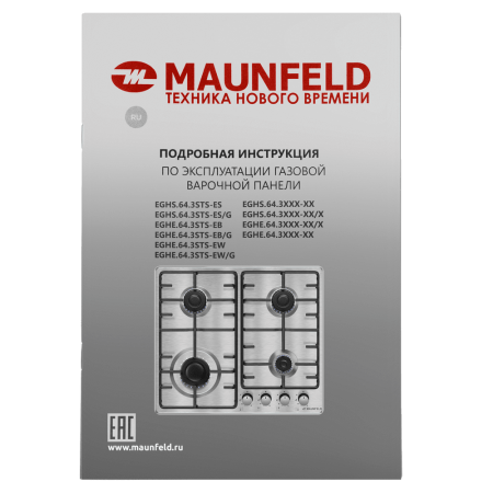 Газовая варочная панель Maunfeld EGHE.64.3STS-EW/G