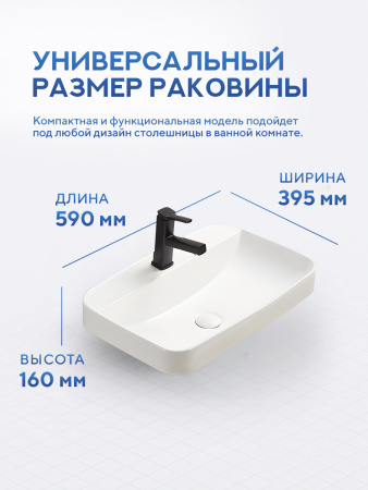Врезная раковина Amore di Mare Vivaro 59309-RR, умывальник прямоугольный из фарфора 59х39,5 см, отверстие под смеситель, скрытый перелив, белый цвет, гарантия 25 лет
