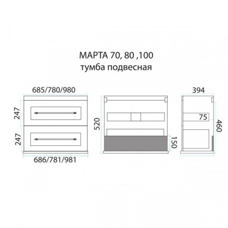 Тумба под умывальник Misty Марта 100 подвесная белая фактурная с умывальником EVVA -100 D