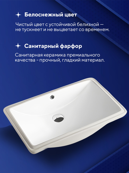 Врезная раковина Amore di Mare Capri 60103-RR, умывальник прямоугольный из фарфора 60х37,5 см, перелив, белый цвет, гарантия 25 лет