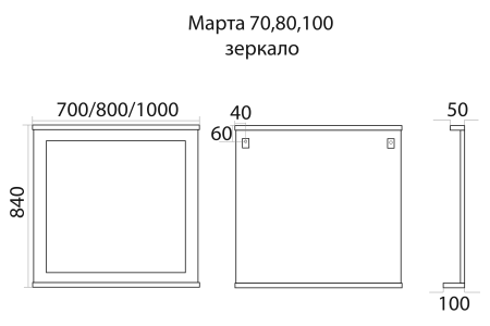 Зеркало Misty Марта 100 (белое), П-Мрт02100-011