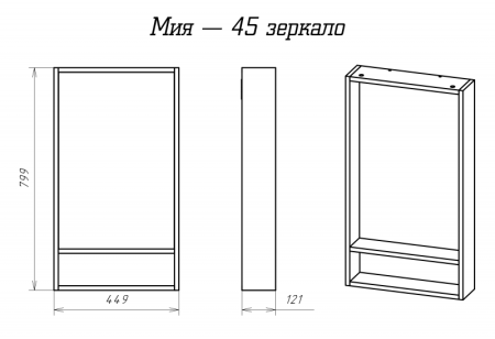 Зеркало Misty Мия 45, П-Ми03045-01