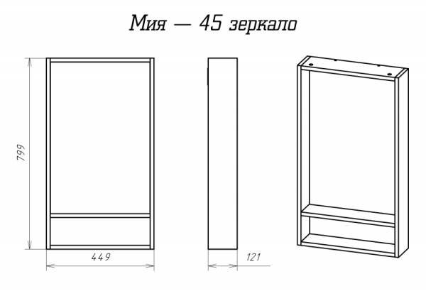 Зеркало Misty Мия 45, П-Ми03045-01