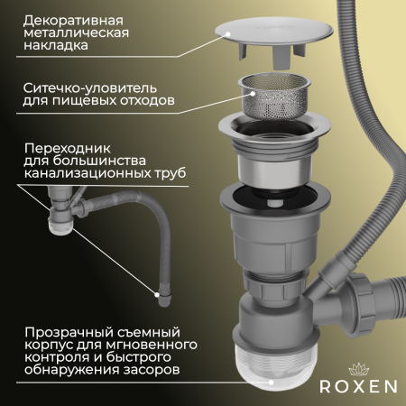 Кухонная мойка Roxen Simple 60 (зернистый сатин)