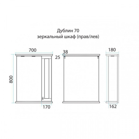 Зеркало-шкаф Misty Дублин 70 R орех/стекло