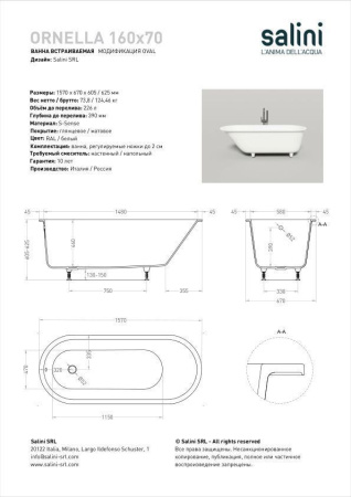 Ванна встраиваемая Salini ORNELLA 160x70, S-Sense, глянцевый белый 102316G