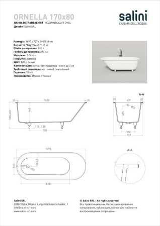 Ванна встраиваемая Salini ORNELLA 170x80 покраска по RAL полностью, S-Stone, матовый 102324MF