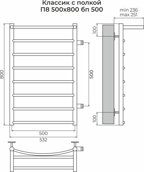Классик с полкой П8 500х800 бп500 Полотенцесушитель TERMINUS