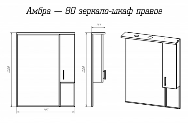 Шкаф с зеркалом Misty Амбра 80 правый белый П-Амб0280-0322ЯП