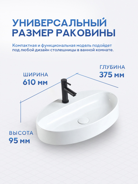 Накладная раковина Amore di Mare 61212-OL, умывальник овальный из фарфора, белый, гарантия 25 лет