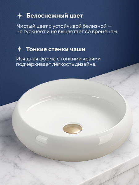 Накладная раковина Amore di Mare Bella 41412-RD, умывальник круглый из фарфора 41,5 см, белый цвет, гарантия 25 лет