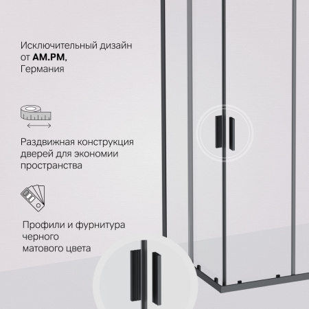 W93G-403-090BT Душевое ограждение AM.PM Gem S Square Slide 90x90 стекло прозрачное, профиль черный матовый