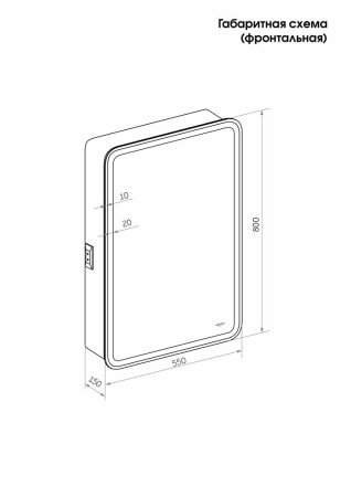 Зеркало-шкаф Reflexion Circle LED 550х800 RF2106SR