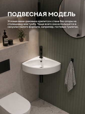 Подвесная раковина Amore di Mare Ponza 50805-CS, умывальник угловой из фарфора, белый цвет, гарантия 25 лет