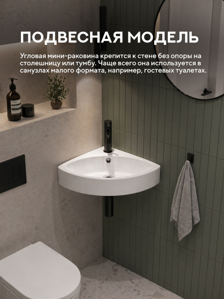 Подвесная раковина Amore di Mare Ponza 50805-CS, умывальник угловой из фарфора, белый цвет, гарантия 25 лет