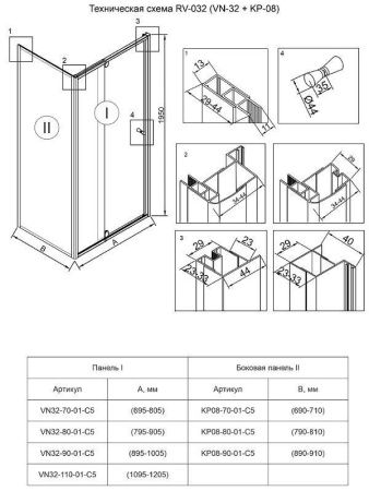 Душевой угол Veconi Rovigo RV032 70х80 RV032-7080-01-C5 профиль хром, стекло прозрачное