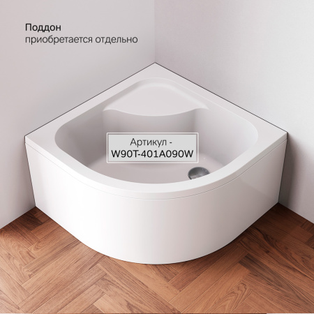 W90G-401A090BT Душевое ограждение AM.PM Gem Deep 1/4 Rond 90x90 стекло прозрачное, профиль черный матовый