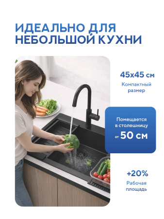 Мойка для кухни из нержавеющей стали Amore di Mare Favo Pelle FP4545B-2, 450х450х220 мм: мойка, корзина, дозатор, сифон. Цвет: черный.