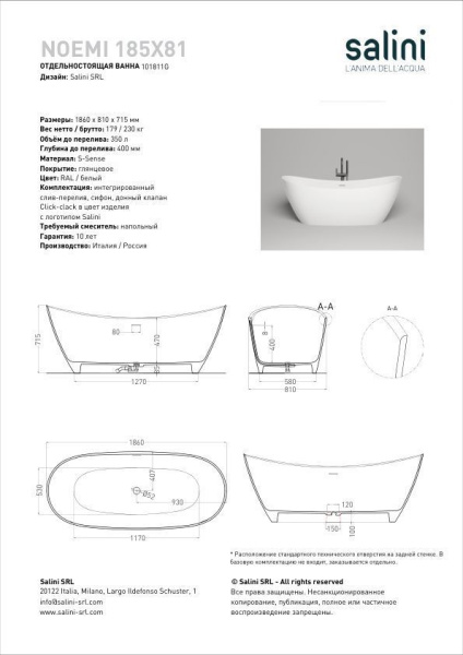 Ванна отдельностоящая Salini NOEMI 185x81 покраска по RAL полностью, S-Stone, матовый 101811SMF