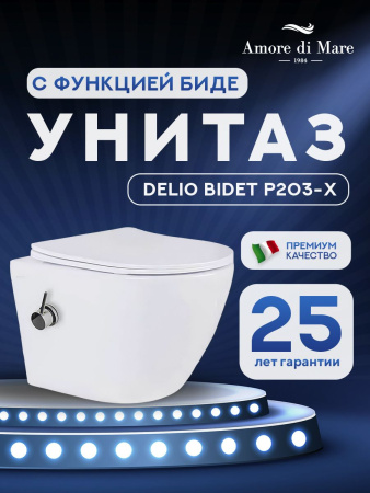 Унитаз подвесной безободковый Amore di Mare Delio Bidet P203-X с функцией биде, овальный белый, антивсплеск, фарфор, быстросъемное сиденье дюропласт с крышкой микролифт, антибактериальное покрытие