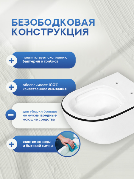 Подвесной безободковый унитаз Amore di Mare Delio Line Black P203, антивсплеск, фарфор, сиденье дюропласт микролифт, быстросъемная крышка