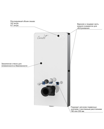 Модуль - инсталляция G111W из белого стекла Ceruttispa, приставная, для подвесных унитазов
