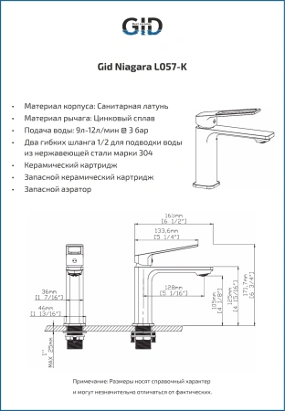 Смеситель для раковины Gid Niagara L057-BM-K