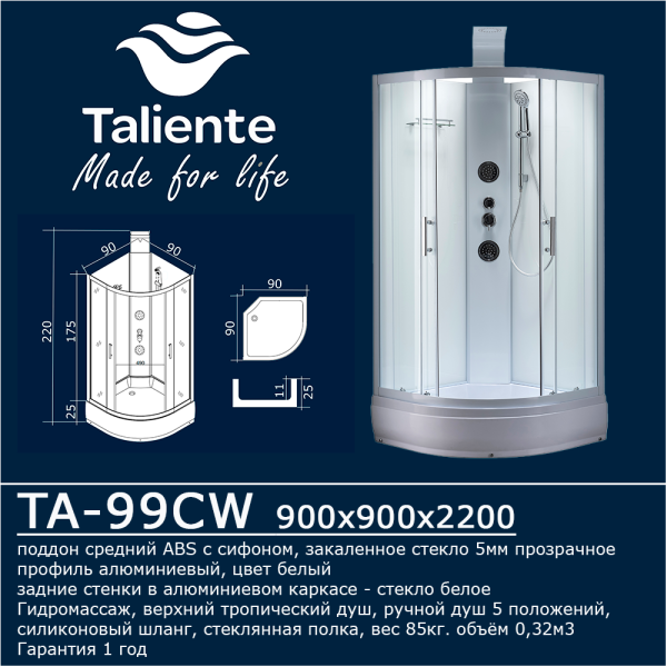 Душевая кабина Taliente TA-99CW 90х90 четверть круга
