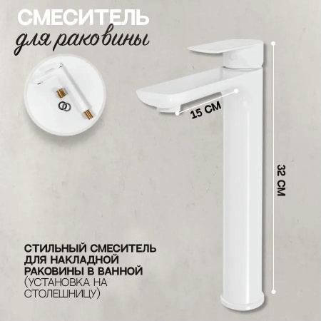 Cмеситель для раковины Высокий Hansberge H2099 Белый