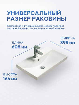 Врезная раковина Amore di Mare Cavo 60207-RR, умывальник прямоугольный из фарфора 60,8х39,8 см, отверстие под смеситель, перелив, белый цвет, гарантия 25 лет