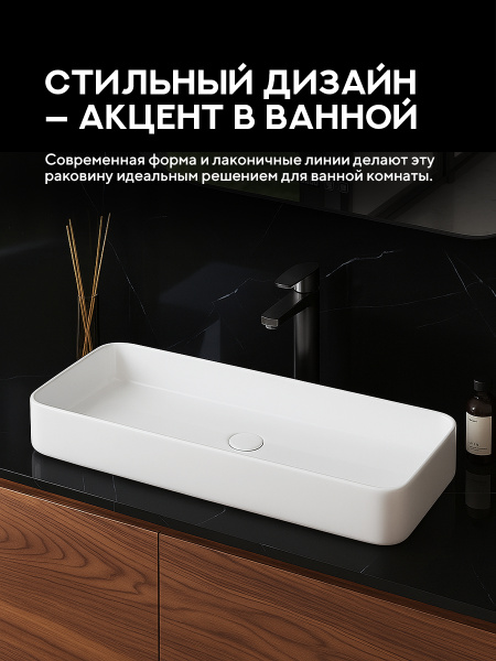 Накладная раковина Amore di Mare Bella 80411-RR, умывальник прямоугольный из фарфора 80х37 см, белый цвет, гарантия 25 лет