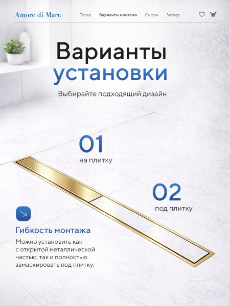 Трап для душа Amore di Mare Verso Gold SD-60BG, 600х70 мм, оборачиваемый под плитку, золото
