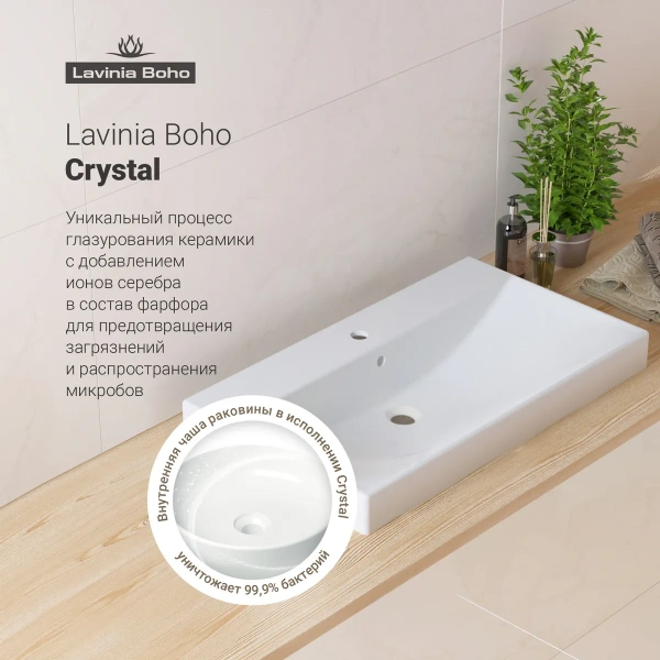 Раковина Lavinia Boho Bathroom Sink 33311013 80x46.5