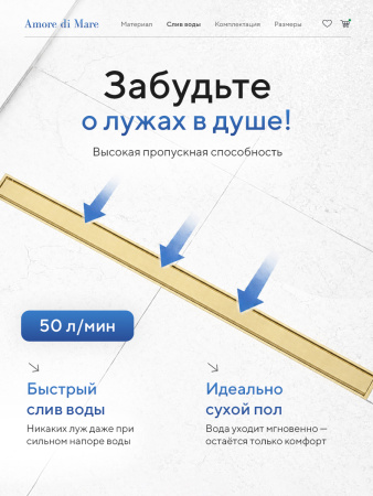 Трап для душа Amore di Mare Verso Gold SD-100BG, 1000х70 мм, оборачиваемый под плитку, золото