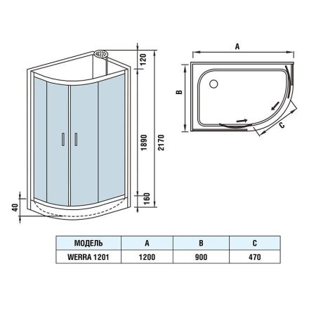 Душевая кабина WeltWasser WW500 WERRA 1201 R 1200х900х2170 мм