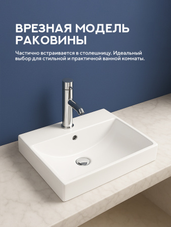 Врезная раковина Amore di Mare Cavo 60203-RR, умывальник прямоугольный из фарфора 60х46 см, отверстие под смеситель, перелив, белый цвет, гарантия 25 лет