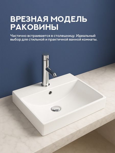 Врезная раковина Amore di Mare Cavo 60203-RR, умывальник прямоугольный из фарфора 60х46 см, отверстие под смеситель, перелив, белый цвет, гарантия 25 лет