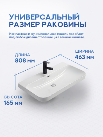 Врезная раковина Amore di Mare Cavo 80202-RR, умывальник прямоугольный из фарфора 80,8х46,3 см, отверстие под смеситель, перелив, белый цвет, гарантия 25 лет