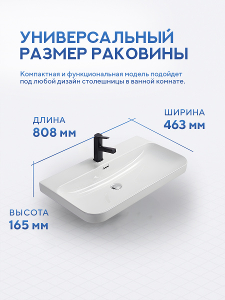 Врезная раковина Amore di Mare Cavo 80202-RR, умывальник прямоугольный из фарфора 80,8х46,3 см, отверстие под смеситель, перелив, белый цвет, гарантия 25 лет