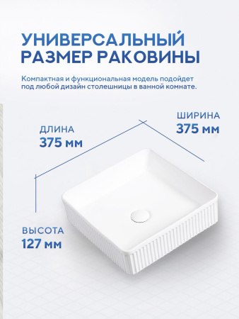 Накладная раковина Amore di Mare Ustica 37601-SE, умывальник квадратный из фарфора 37,5 см, белый цвет, гарантия 25 лет
