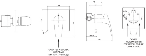 Смеситель для душа Aquanet Static Black AF330-50B (с внутренней частью)