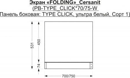 Панель боковая Cersanit Universal PB-TYPE_CLICK*70-W