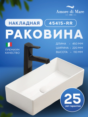 Накладная раковина Amore di Mare Bella 45415-RR, умывальник прямоугольный из фарфора 45х22 см, белый цвет, гарантия 25 лет