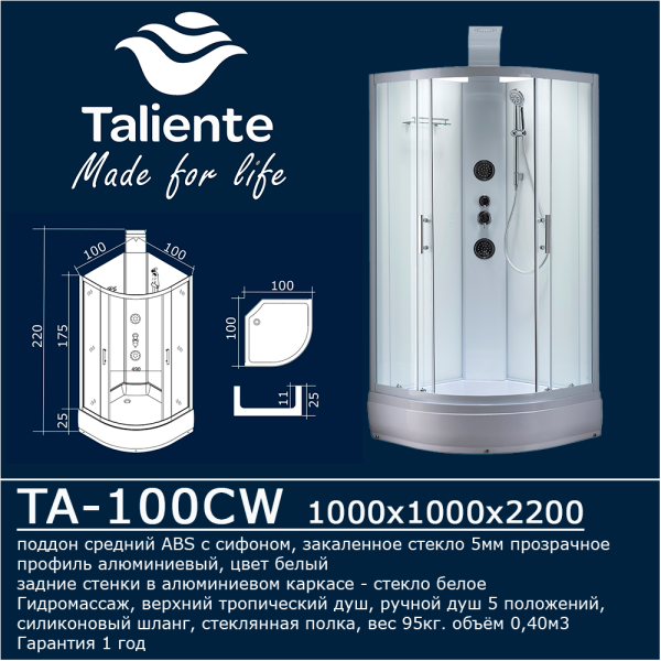 Душевая кабина Taliente TA-100CW 100х100 четверть круга