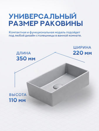 Накладная раковина Amore di Mare 35418H-RR, умывальник прямоугольный из фарфора, светло-серый, гарантия 25 лет