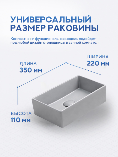Накладная раковина Amore di Mare 35418H-RR, умывальник прямоугольный из фарфора, светло-серый, гарантия 25 лет