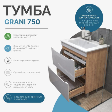 Тумба под раковину напольная VIGO Grani tn.GRI.OSK.75.2Y дуб золотой, 75 см